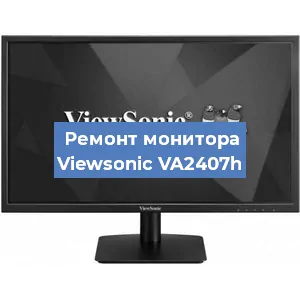 Ремонт монитора Viewsonic VA2407h в Ижевске